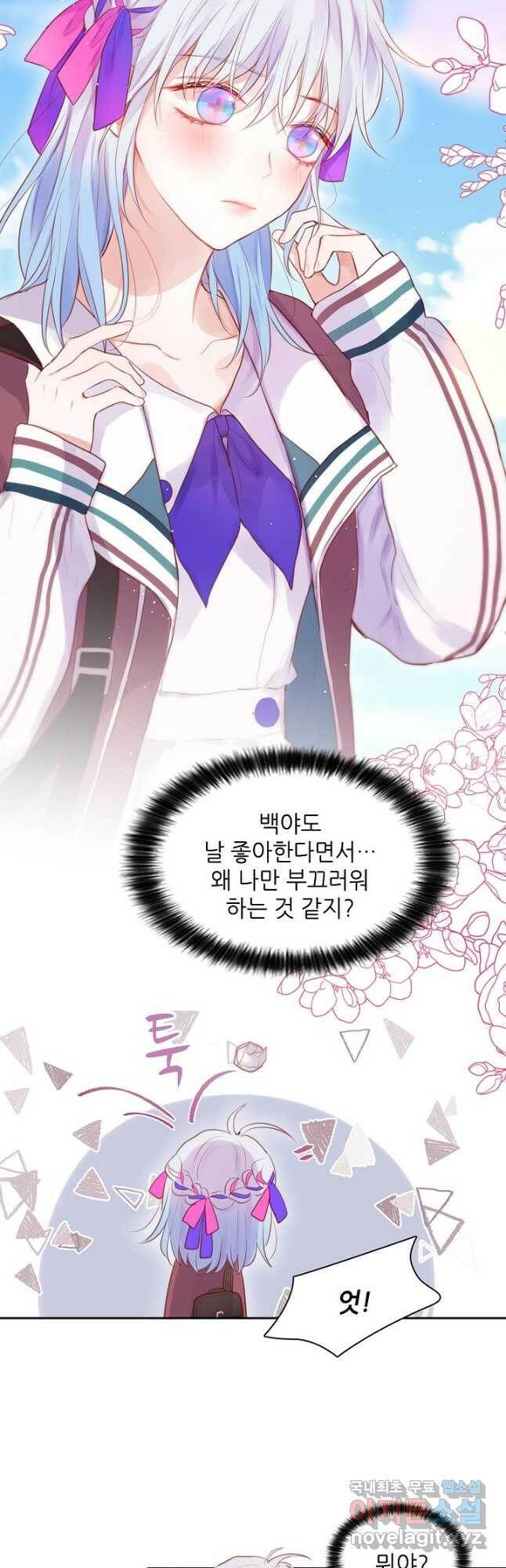 저승사자와 함께 44화 3