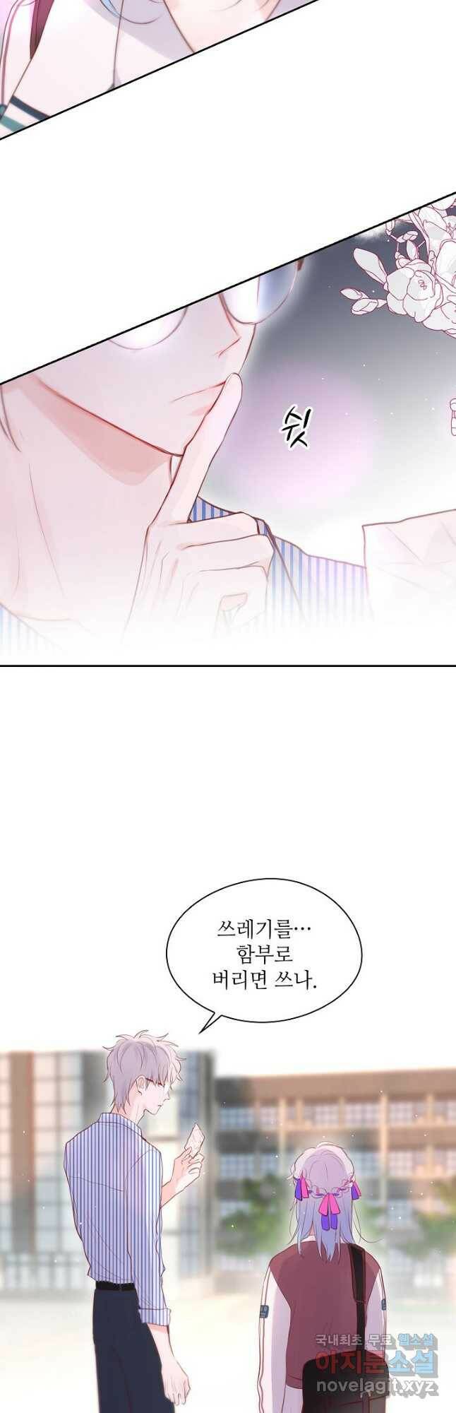 저승사자와 함께 44화 10
