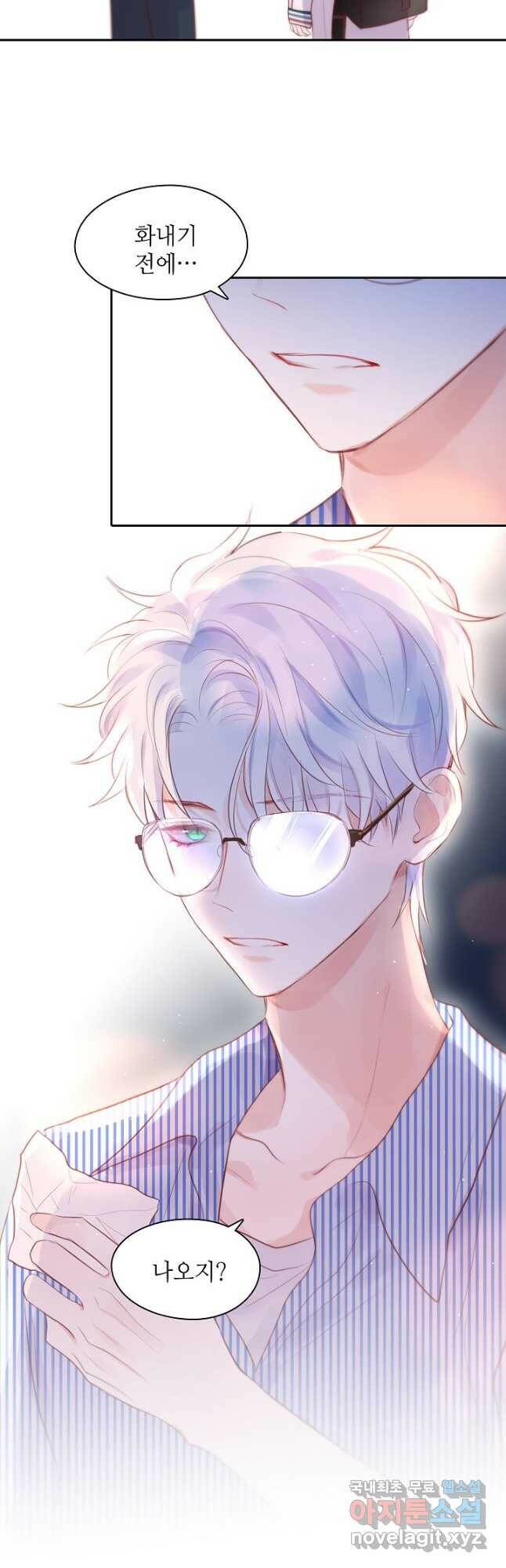 저승사자와 함께 44화 11