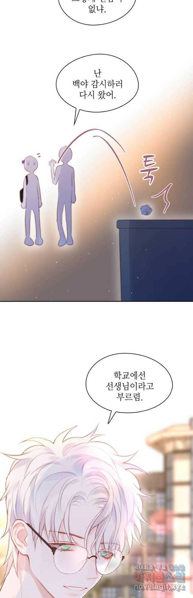 저승사자와 함께 44화 13