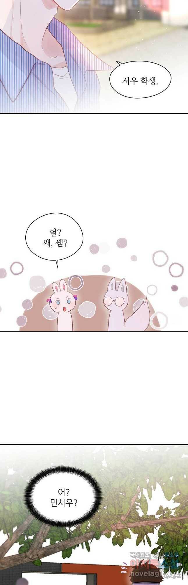 저승사자와 함께 44화 14