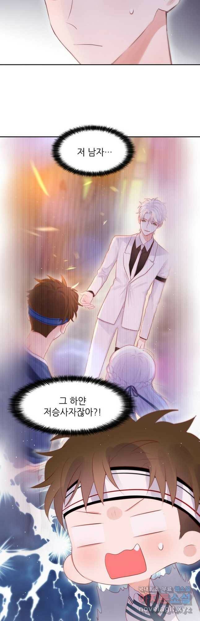 저승사자와 함께 44화 16