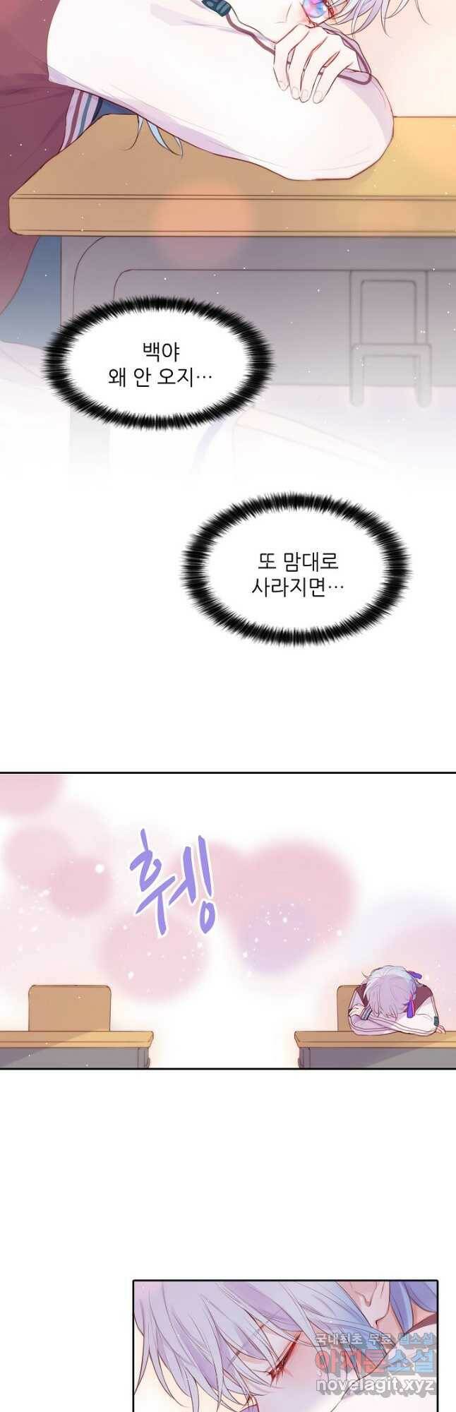 저승사자와 함께 44화 18