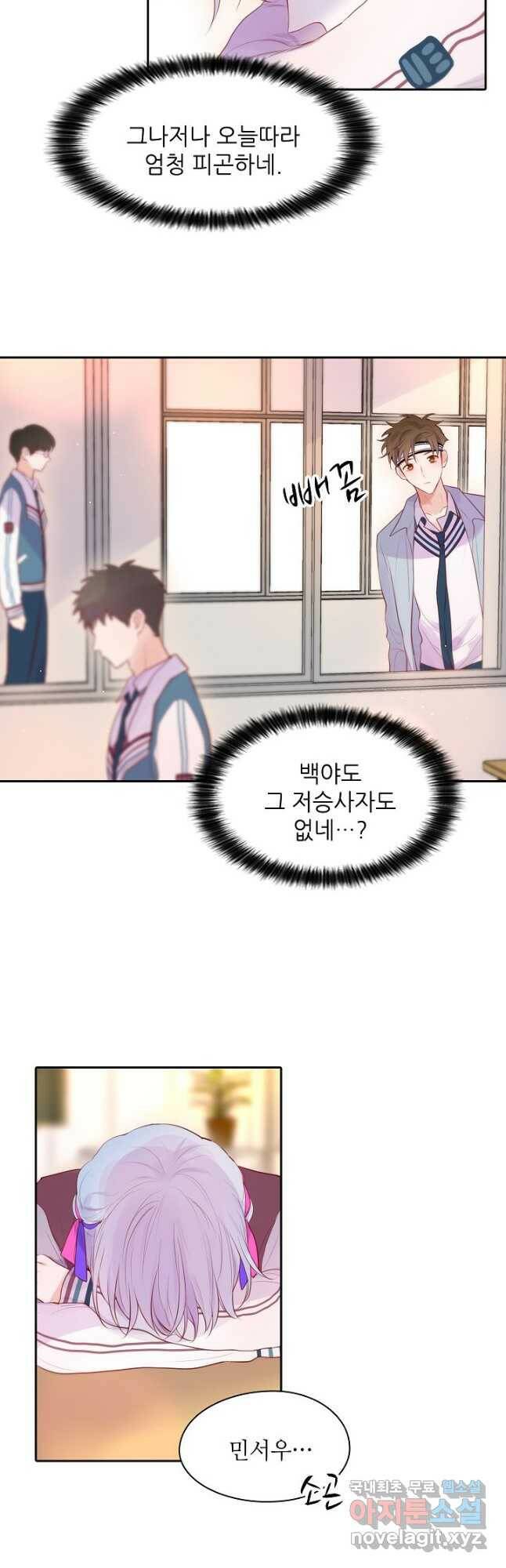 저승사자와 함께 44화 19