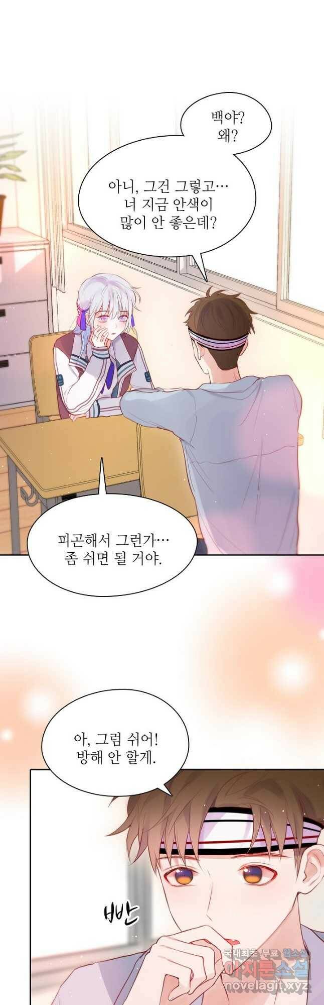 저승사자와 함께 44화 22