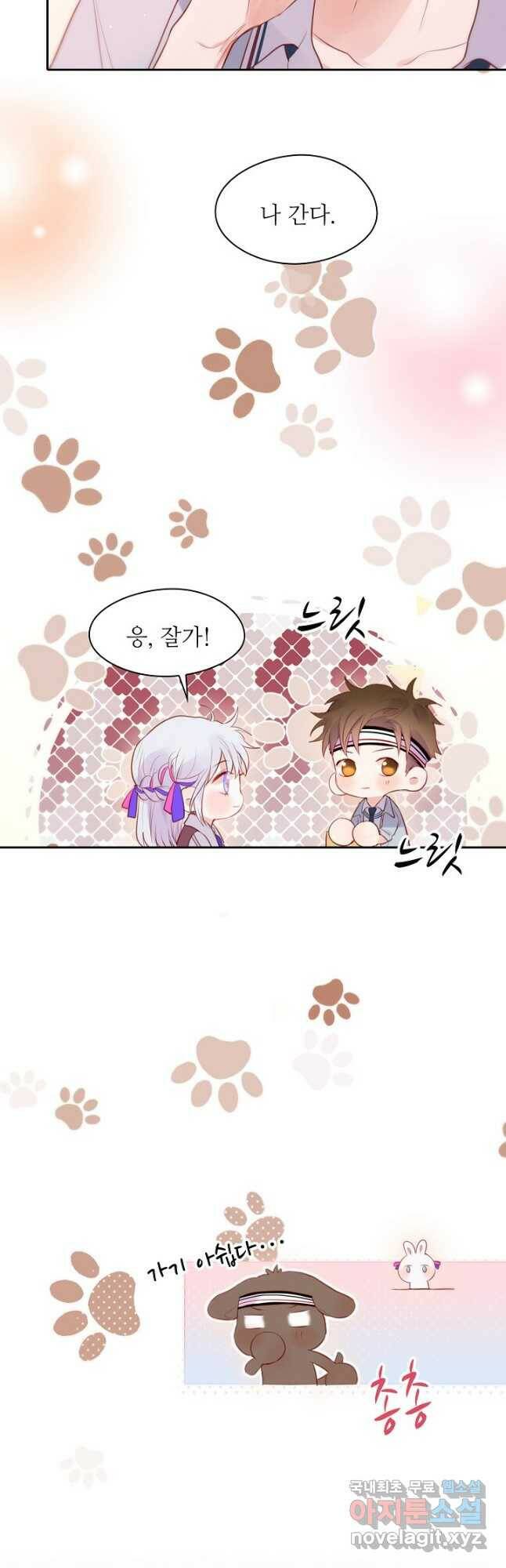 저승사자와 함께 44화 23
