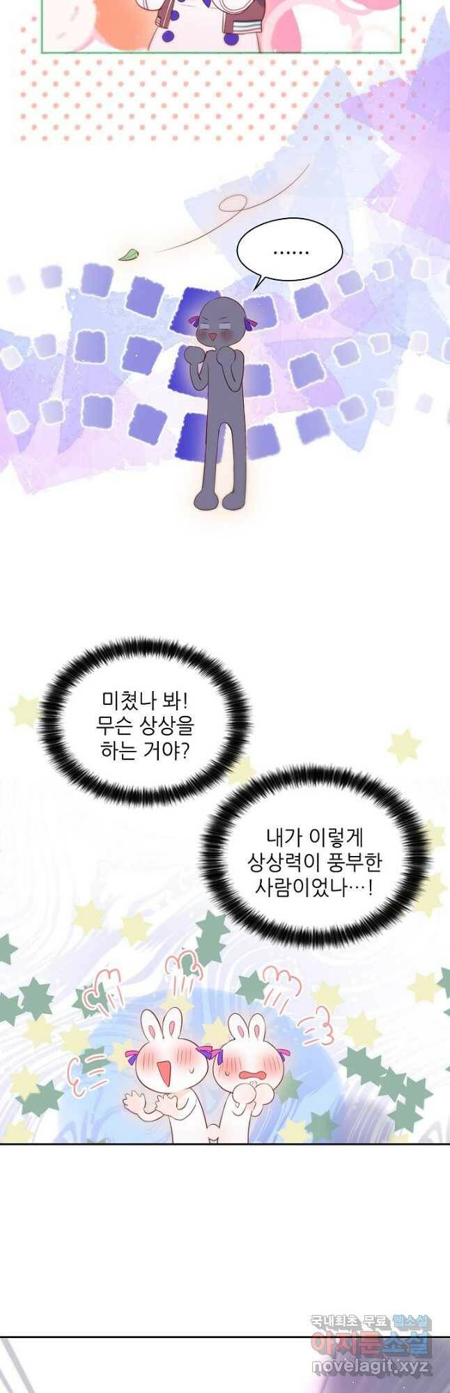 저승사자와 함께 44화 27