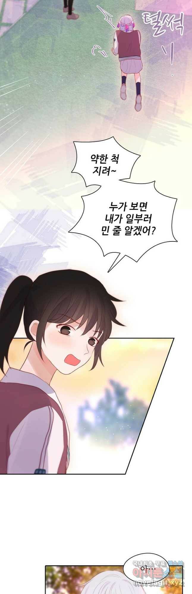 저승사자와 함께 44화 29