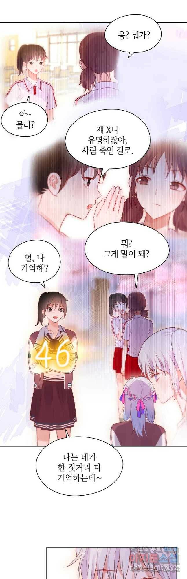 저승사자와 함께 44화 31