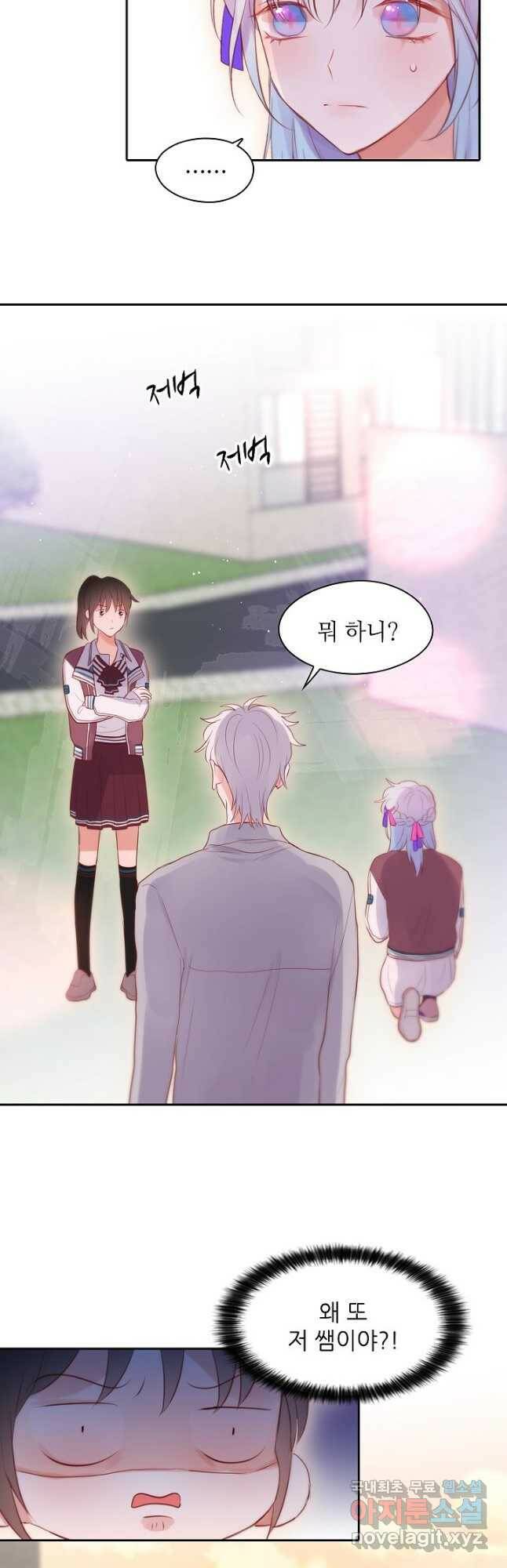 저승사자와 함께 44화 32