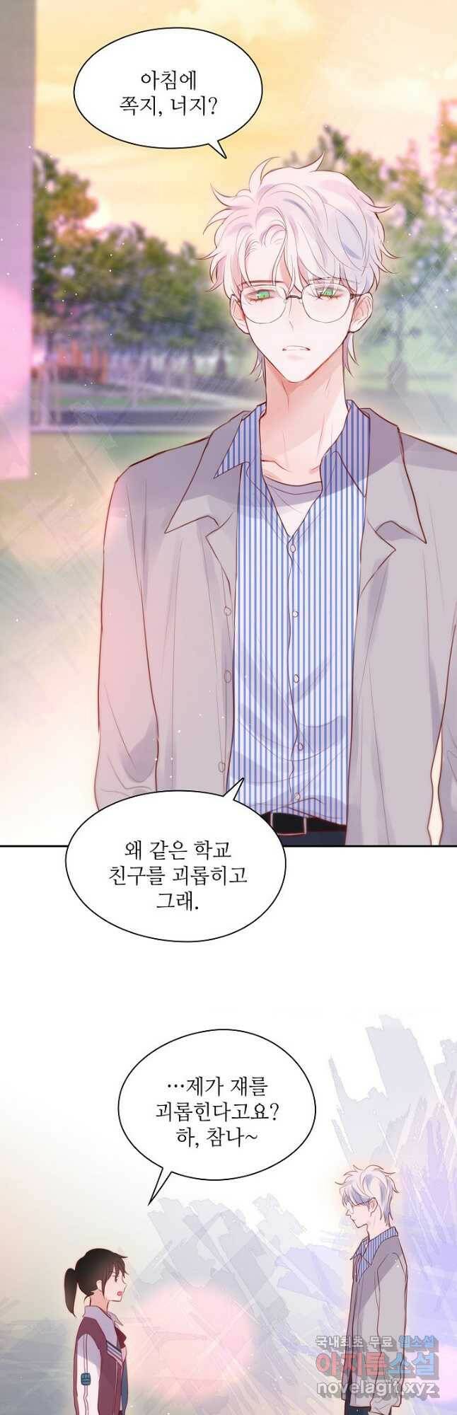 저승사자와 함께 44화 33