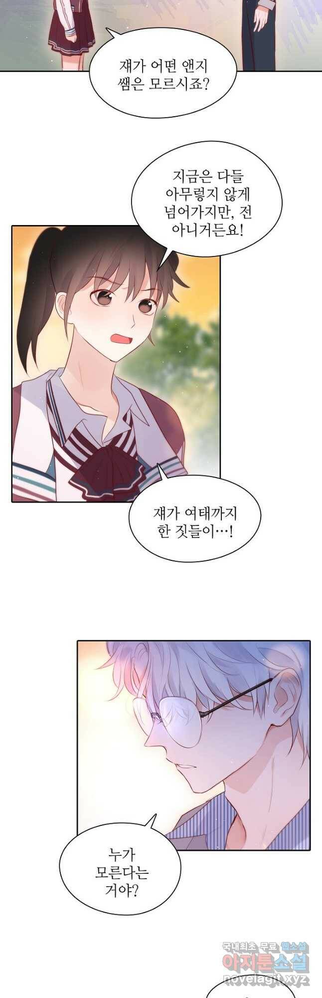 저승사자와 함께 44화 34