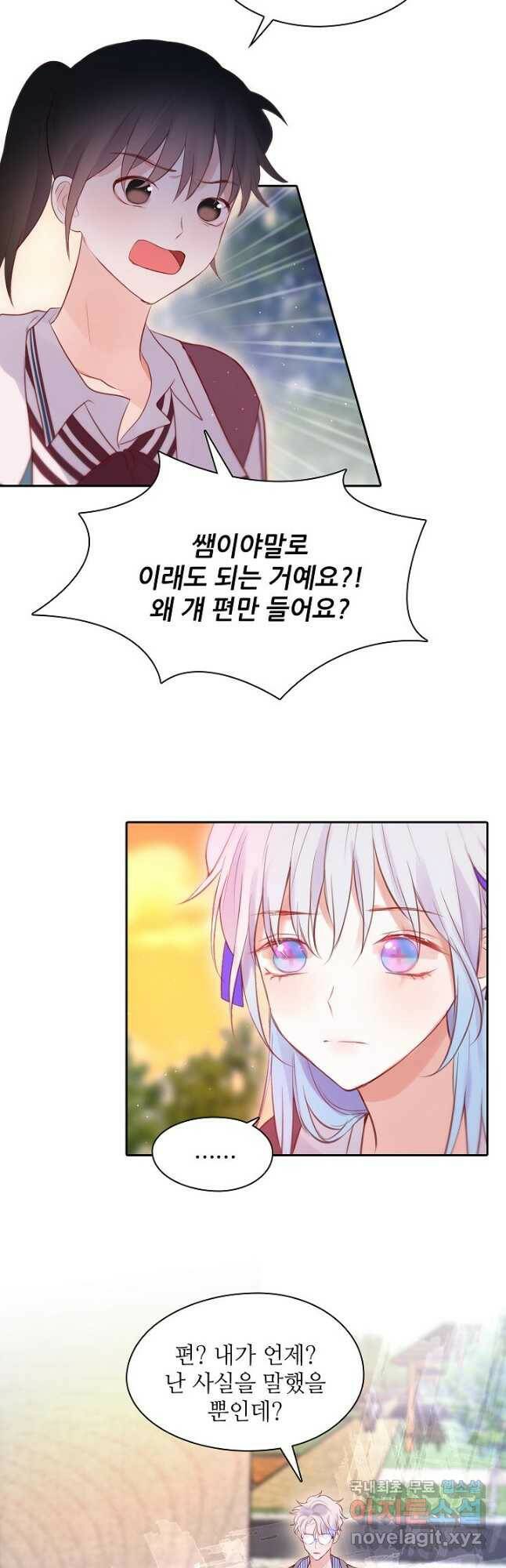 저승사자와 함께 44화 36