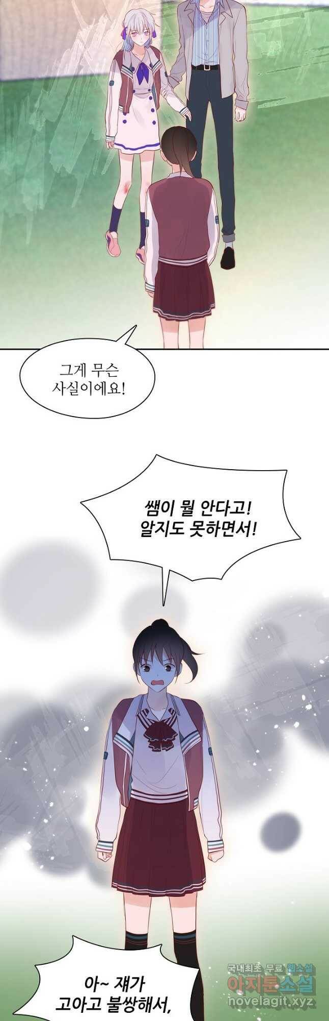 저승사자와 함께 44화 37
