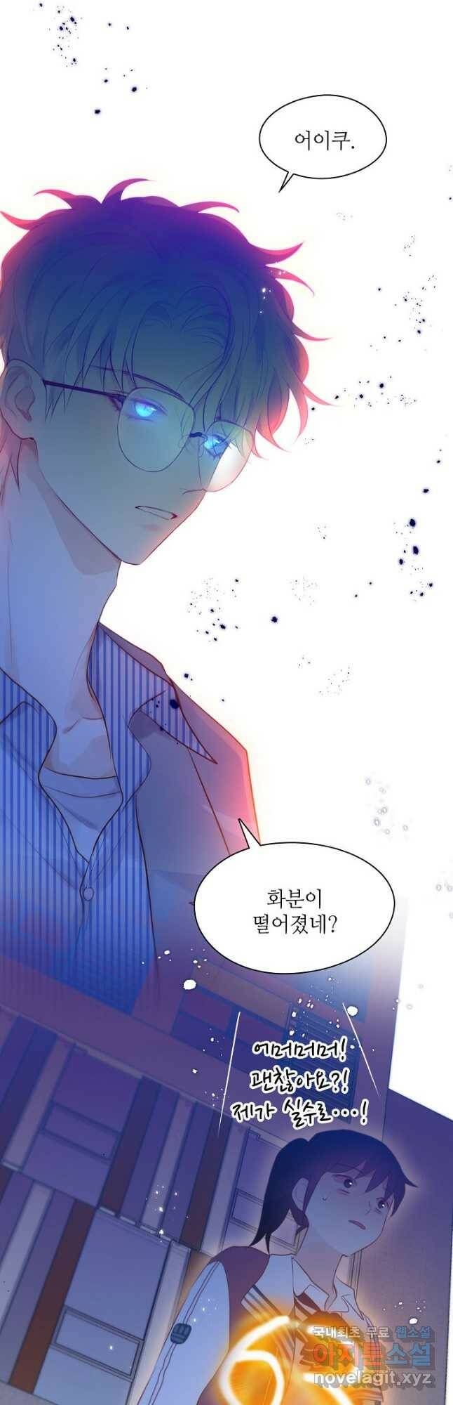 저승사자와 함께 44화 39