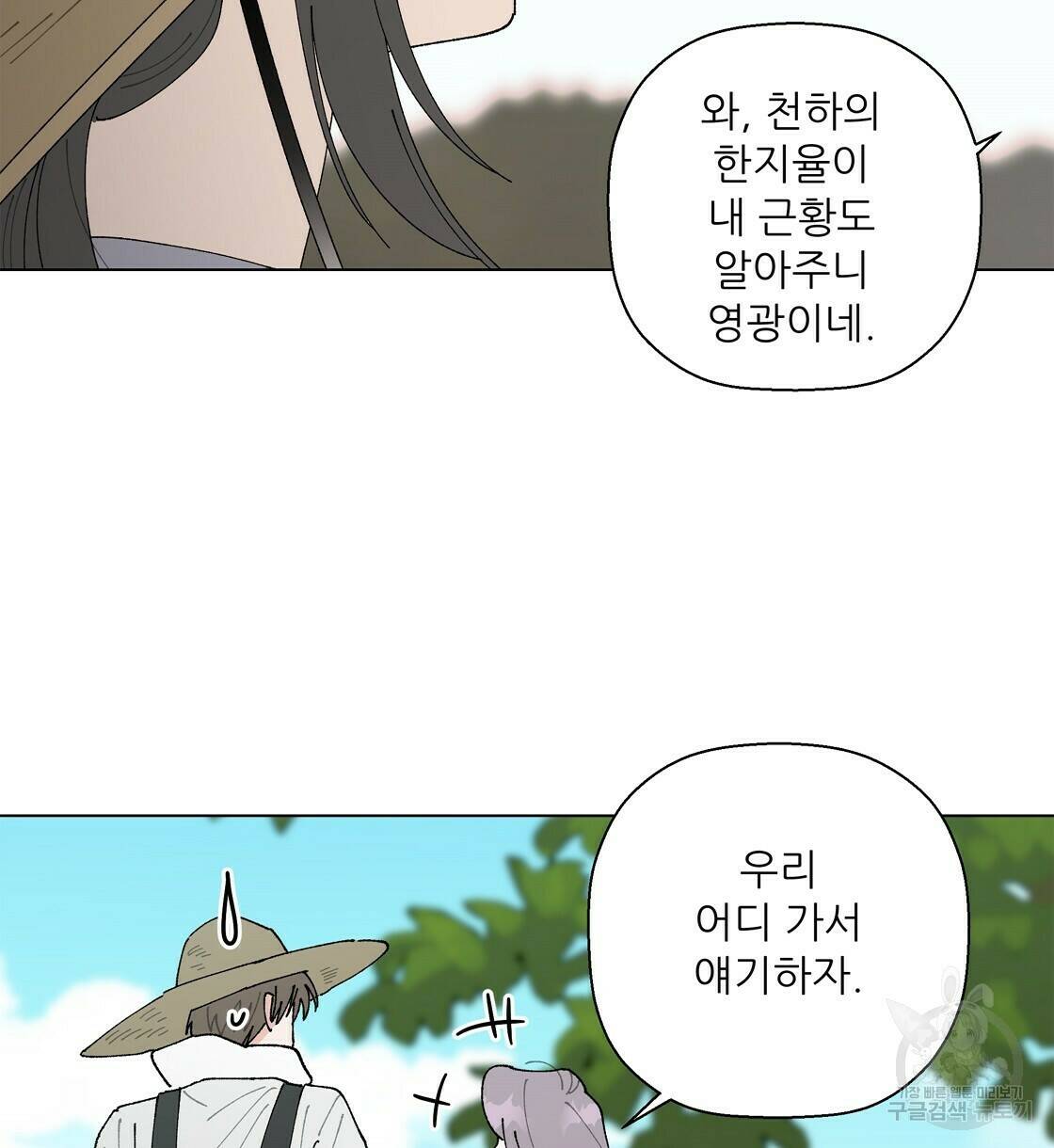 어쩌다가 전원일기 29화 2