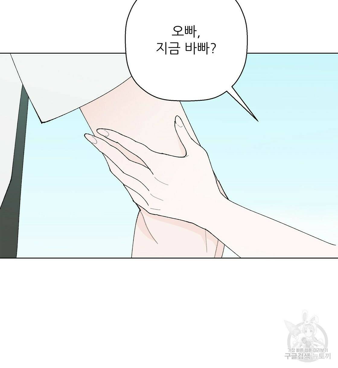 어쩌다가 전원일기 29화 4