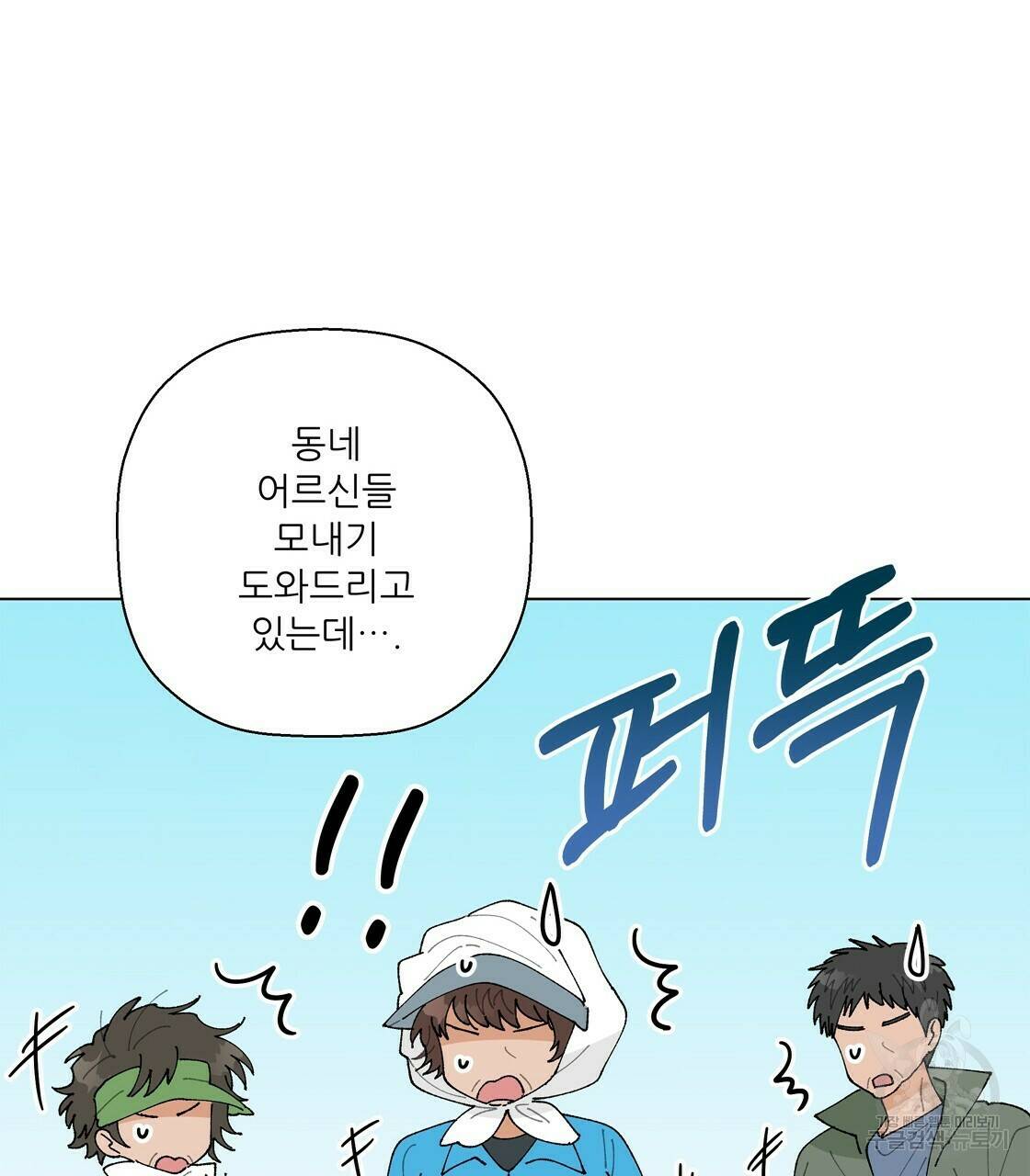 어쩌다가 전원일기 29화 8