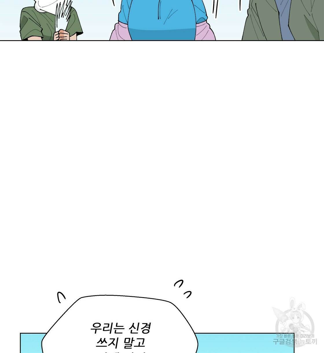 어쩌다가 전원일기 29화 9