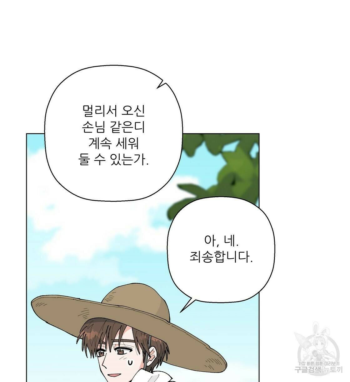 어쩌다가 전원일기 29화 11