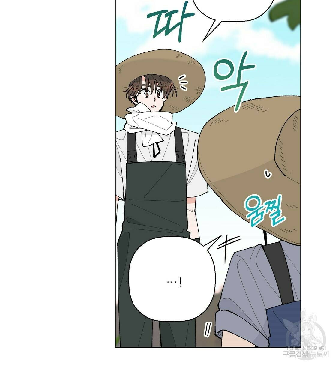 어쩌다가 전원일기 29화 13