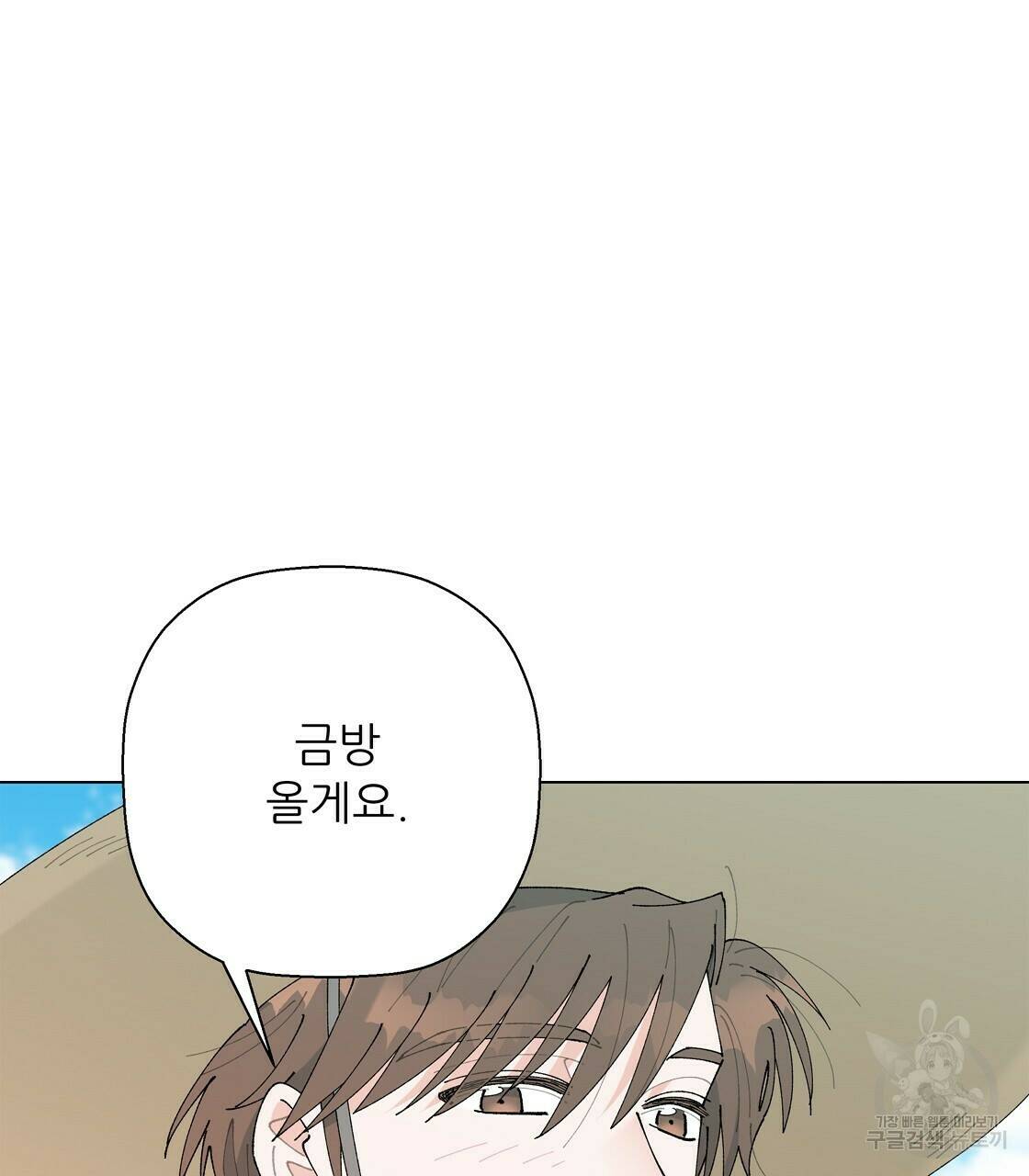 어쩌다가 전원일기 29화 14