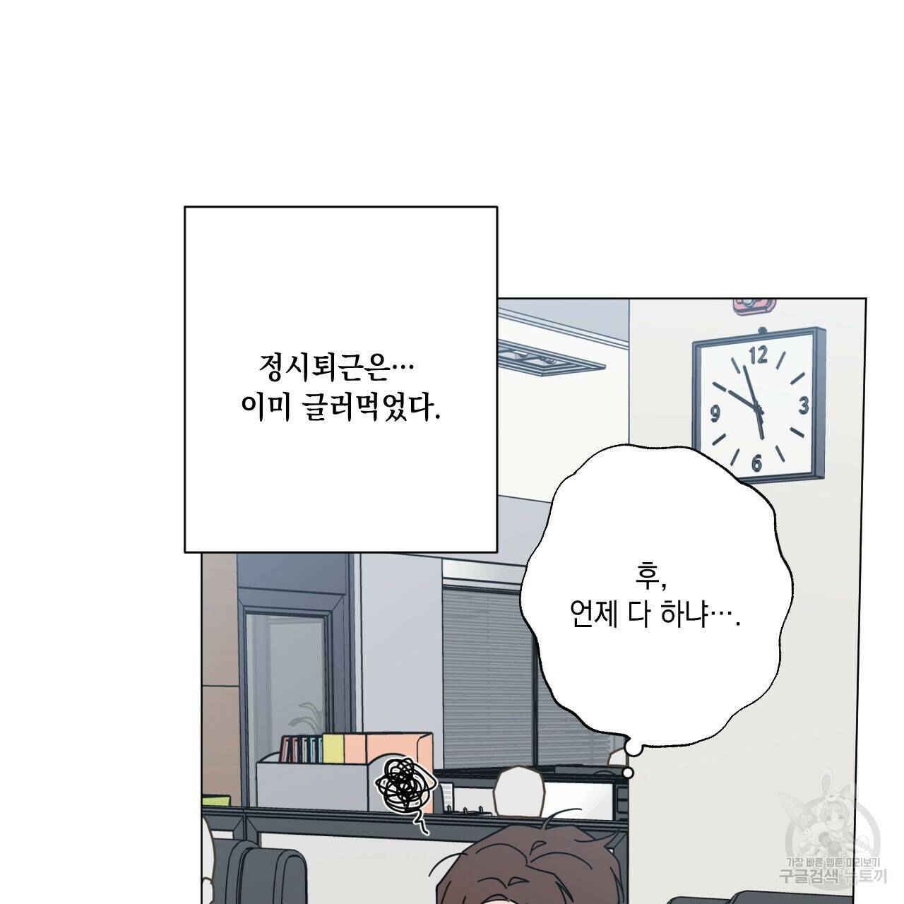 홈파이브 42화 5