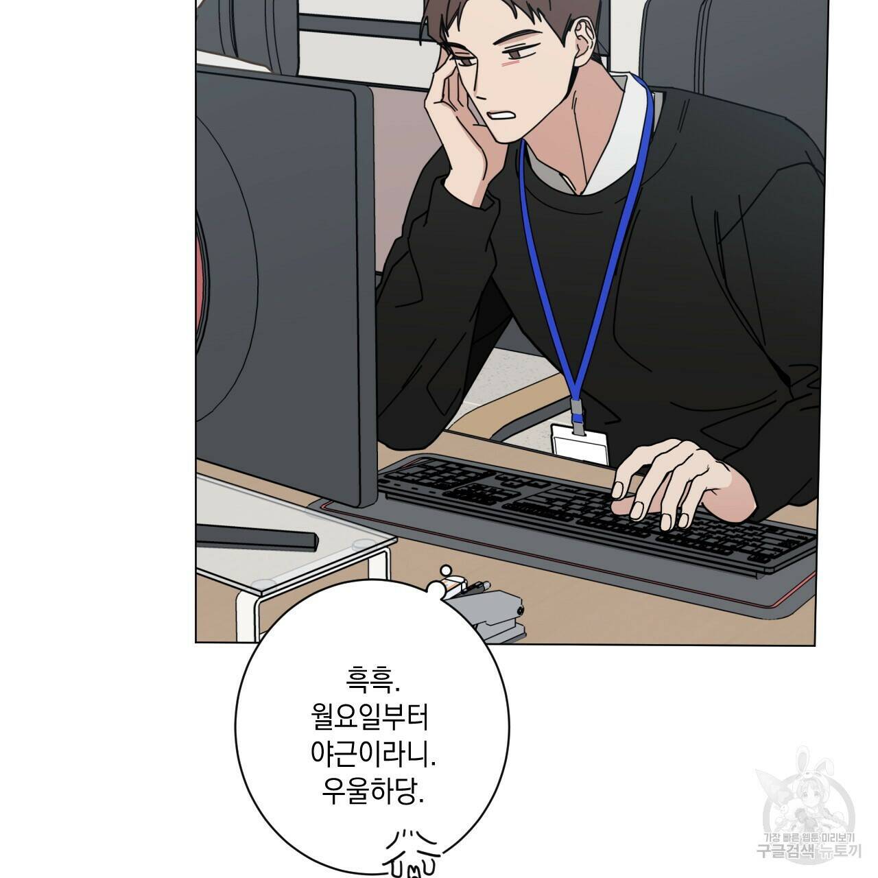 홈파이브 42화 6