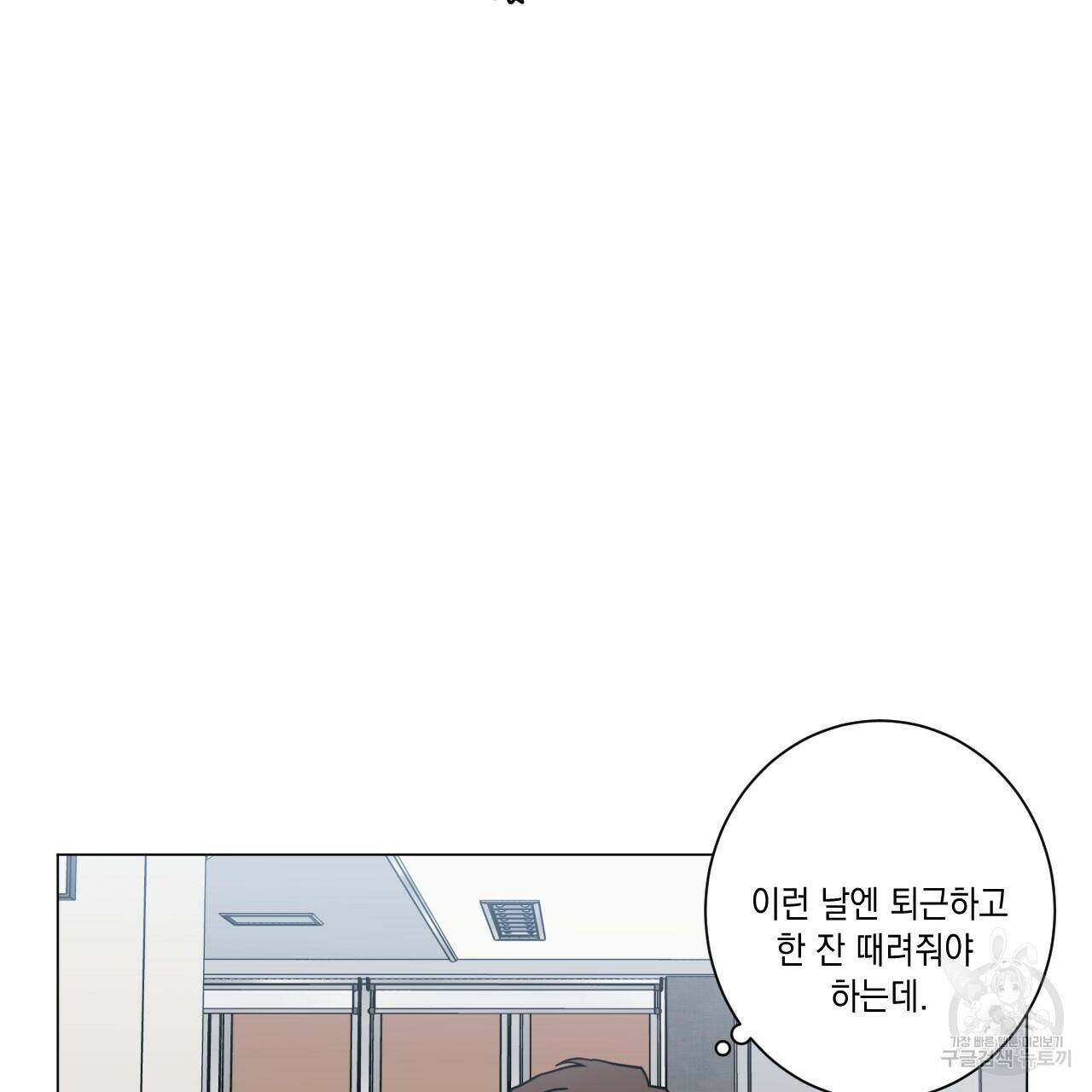 홈파이브 42화 7