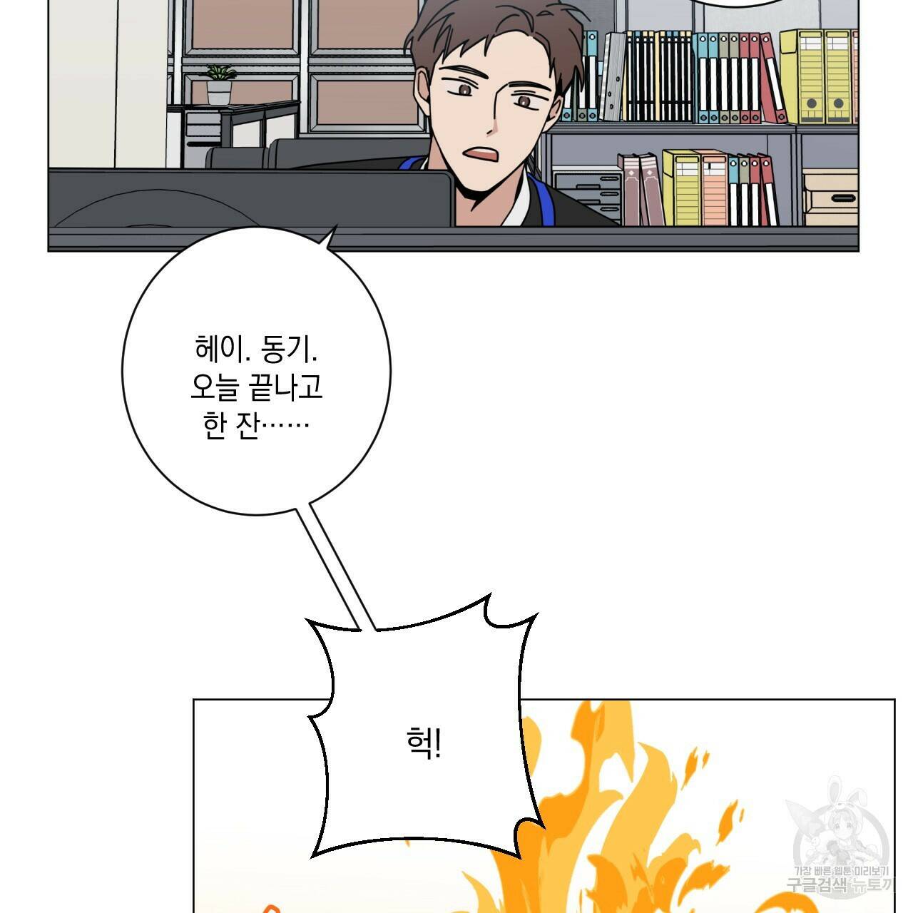 홈파이브 42화 8