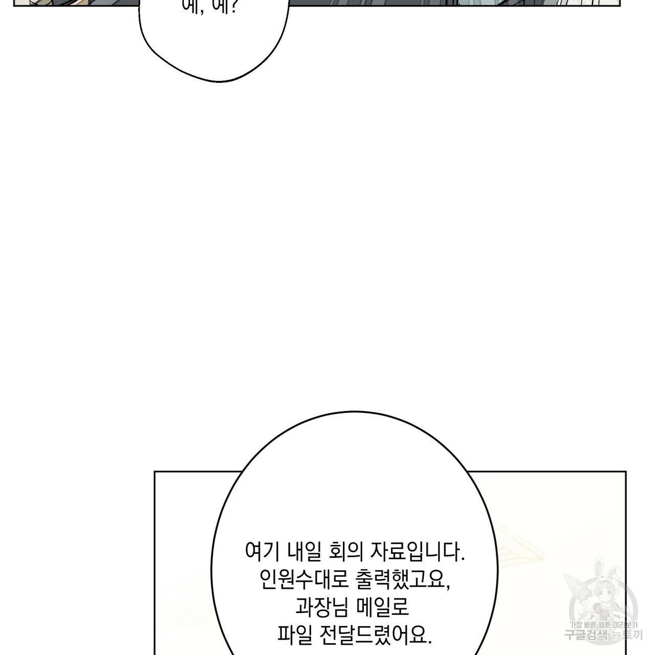 홈파이브 42화 17