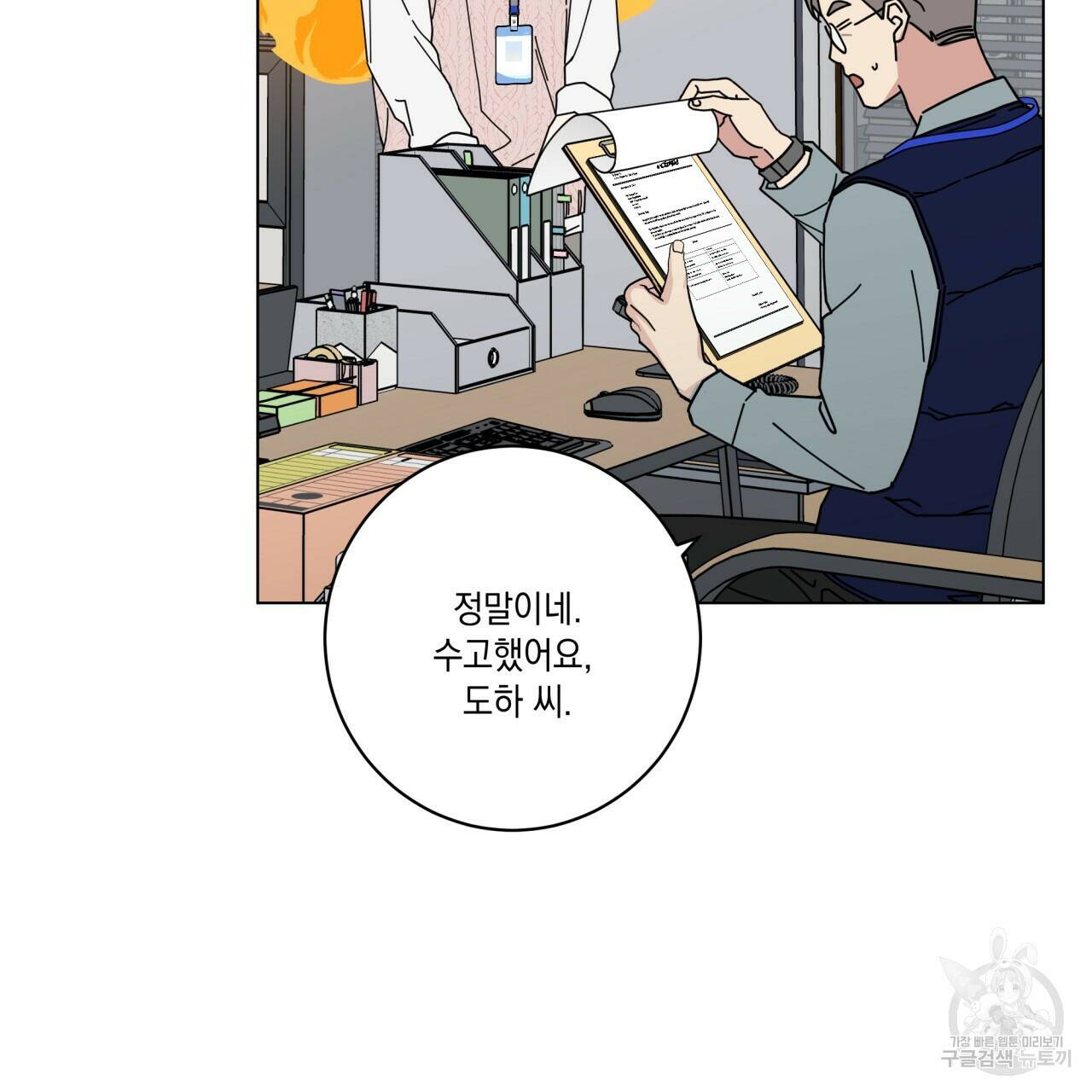 홈파이브 42화 19