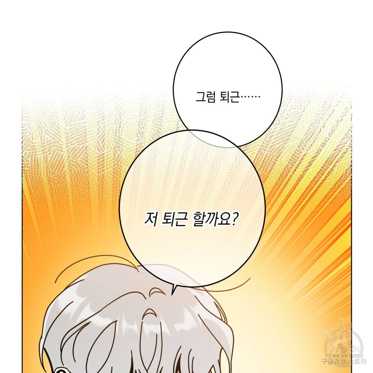 홈파이브 42화 20