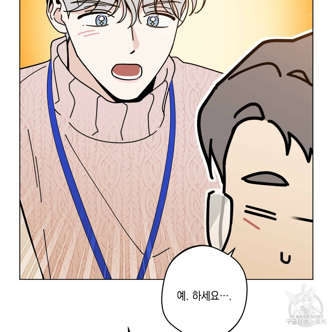 홈파이브 42화 21