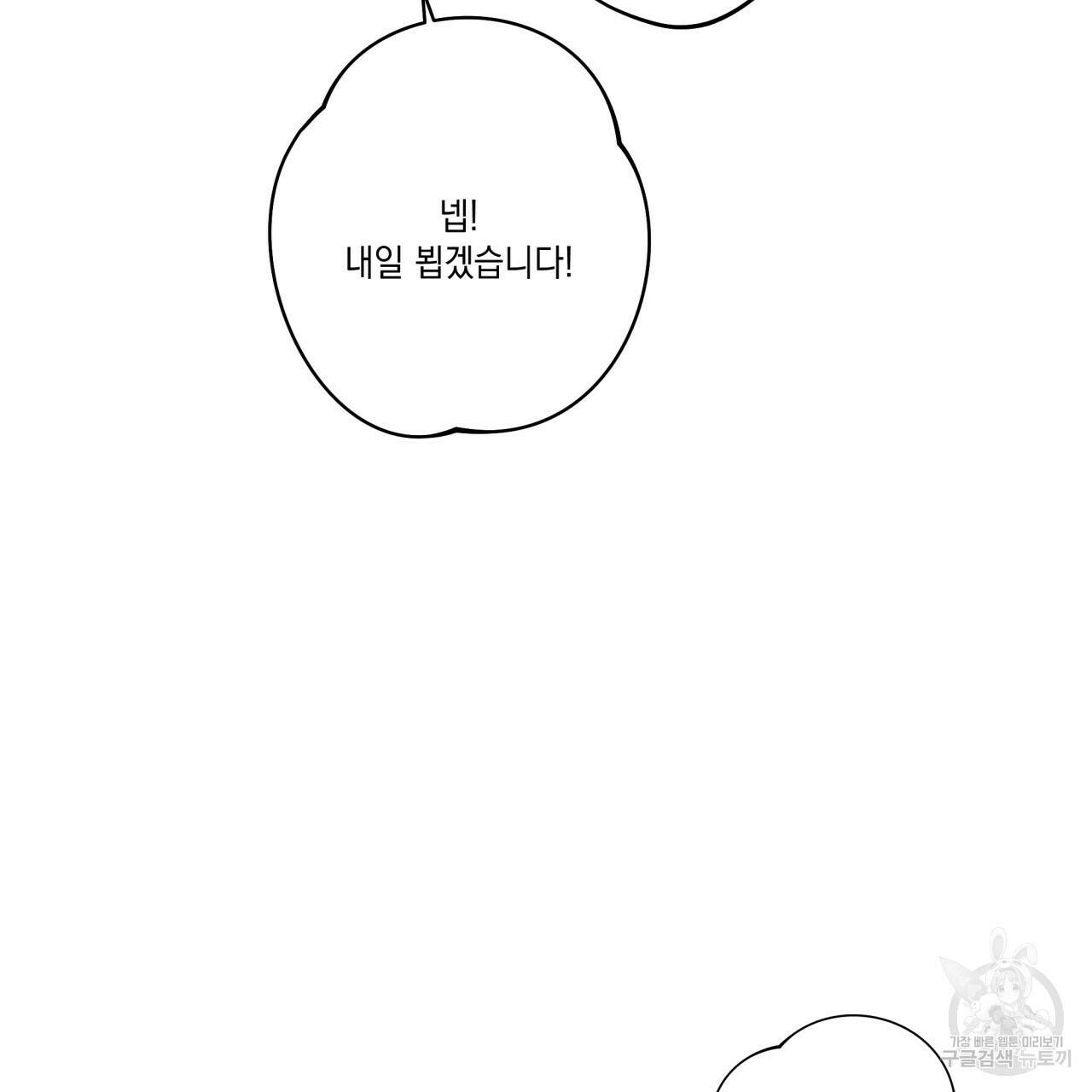 홈파이브 42화 22