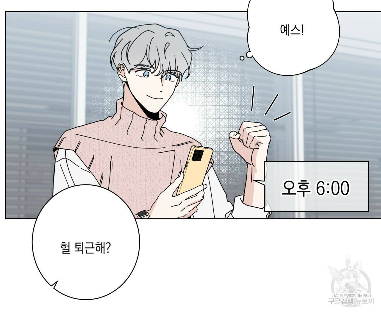 홈파이브 42화 23