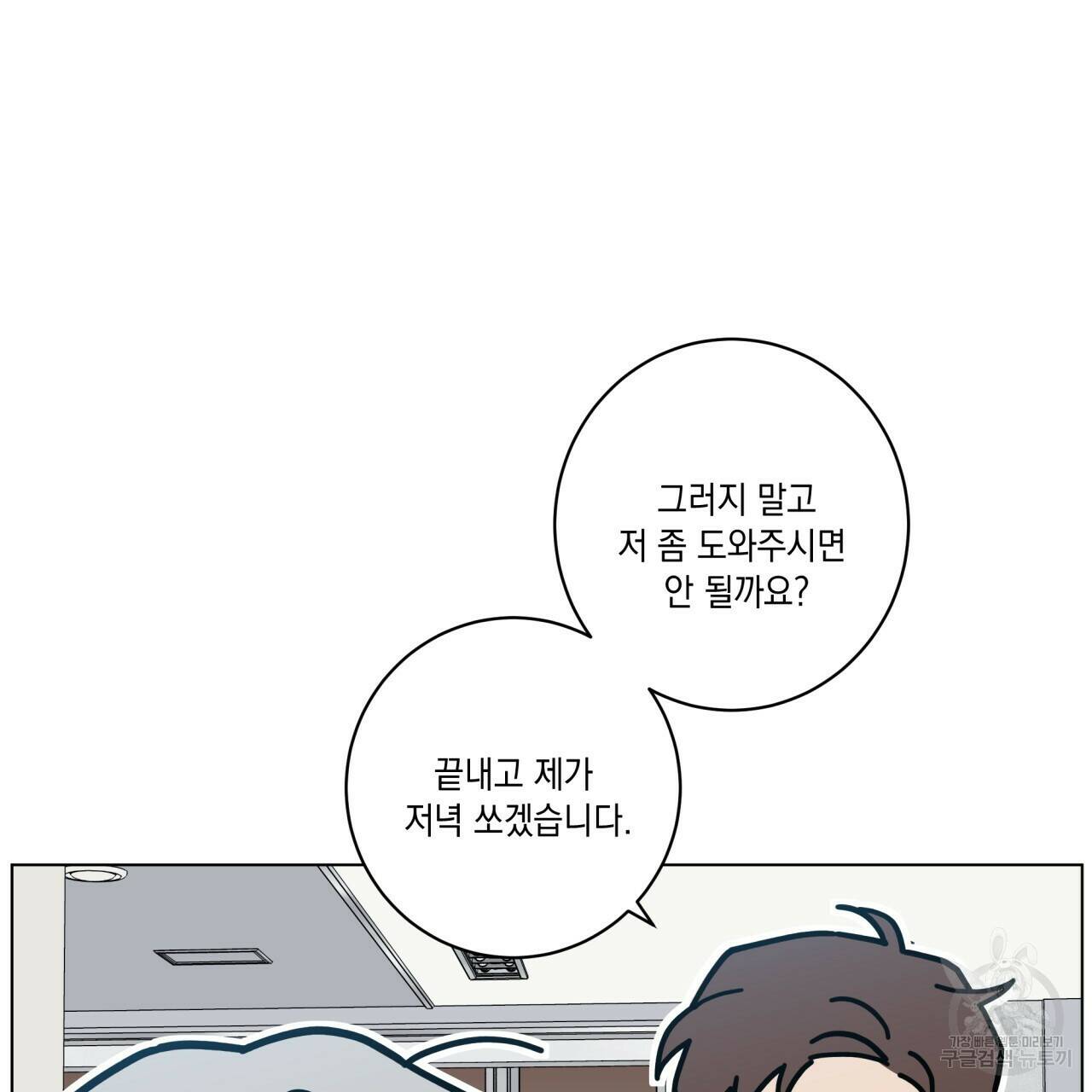 홈파이브 42화 24