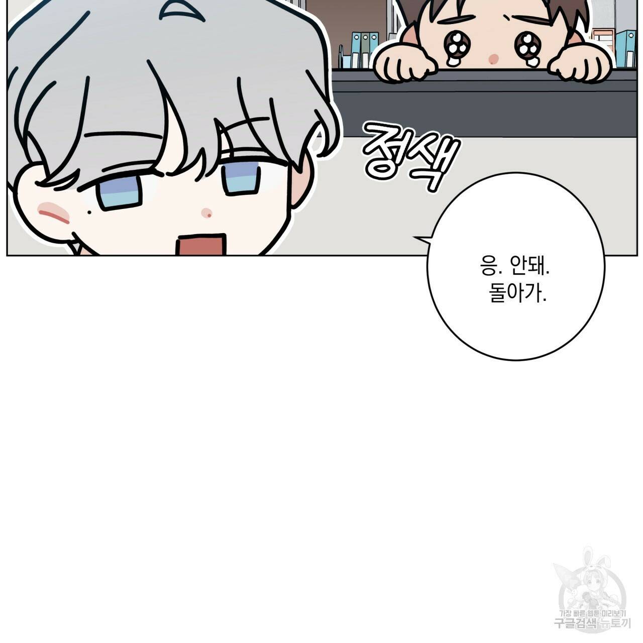 홈파이브 42화 25