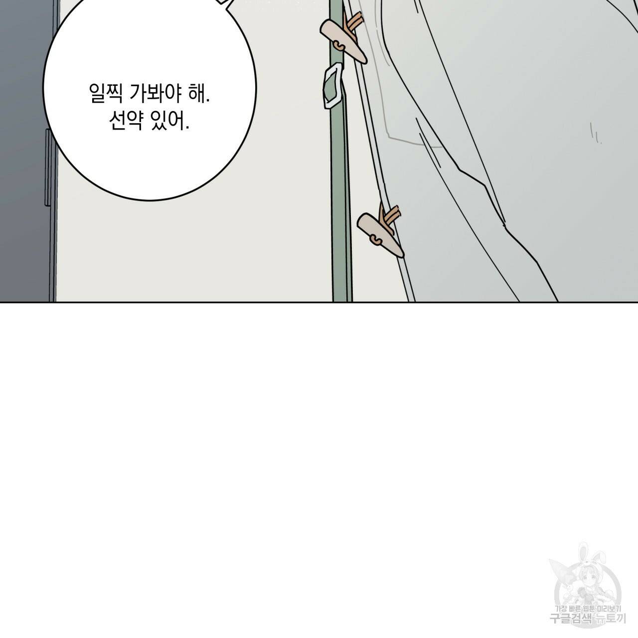 홈파이브 42화 27