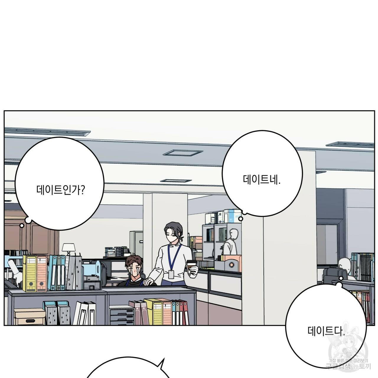 홈파이브 42화 28