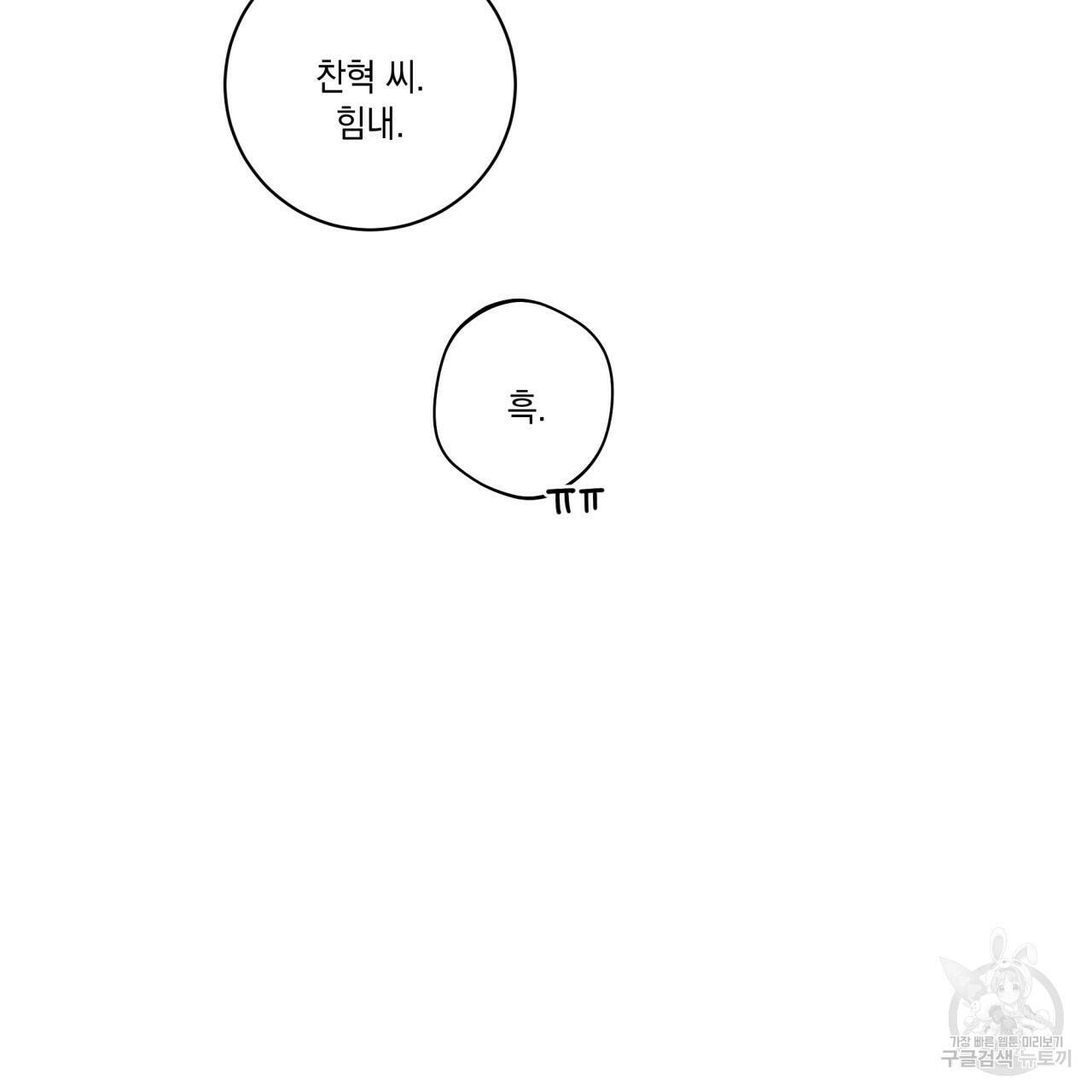 홈파이브 42화 29