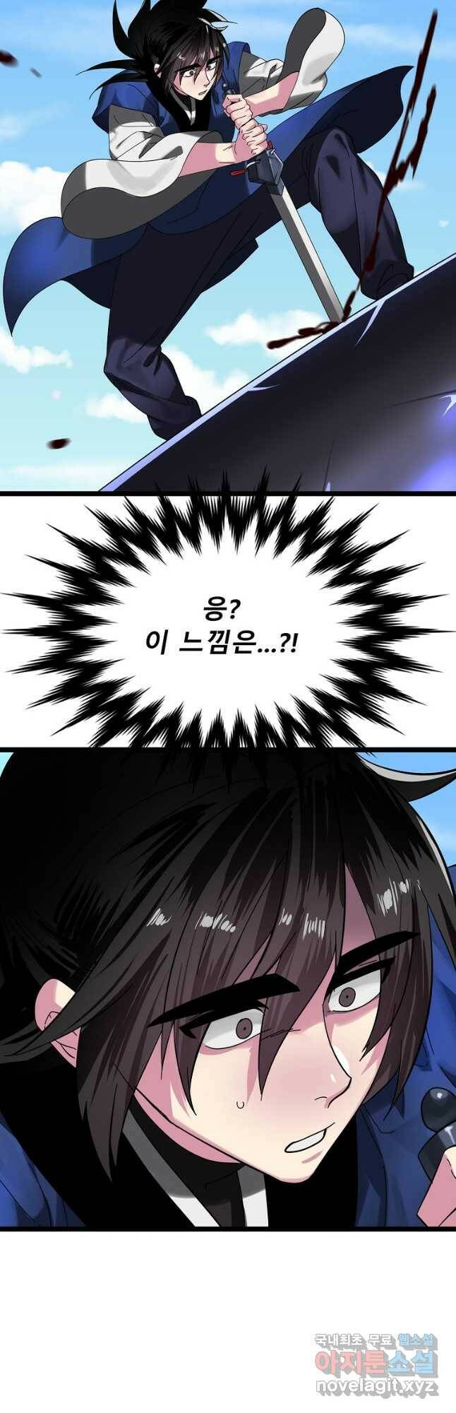 화산전생 229화 2