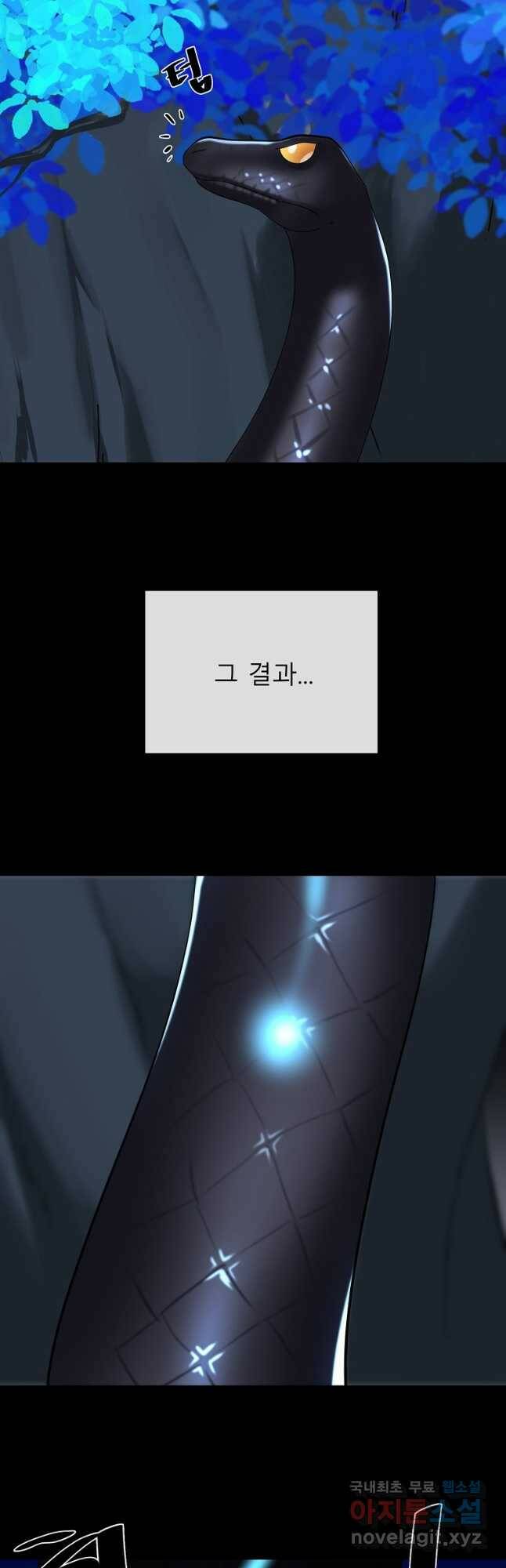 화산전생 229화 7