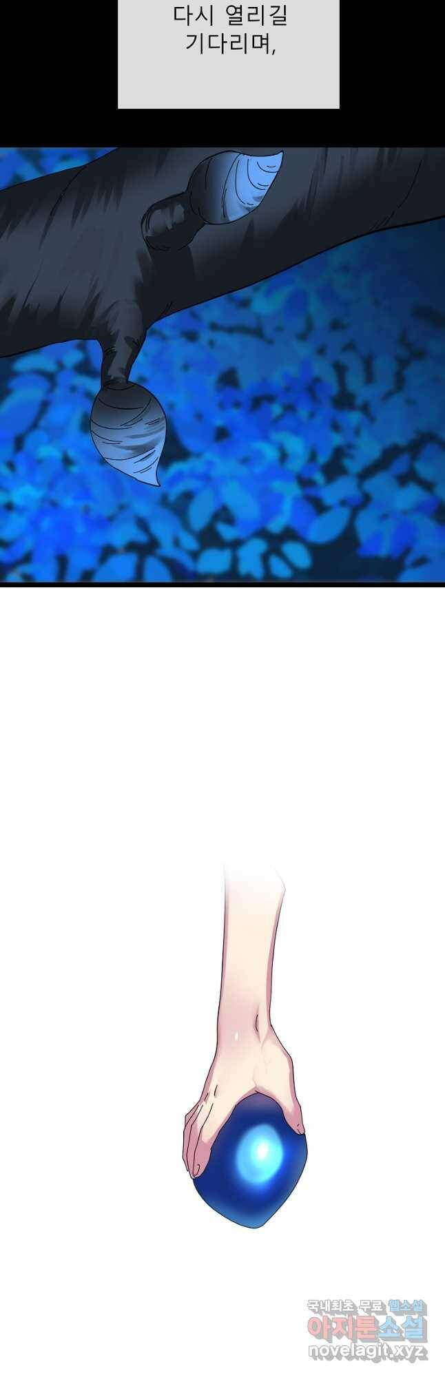 화산전생 229화 13