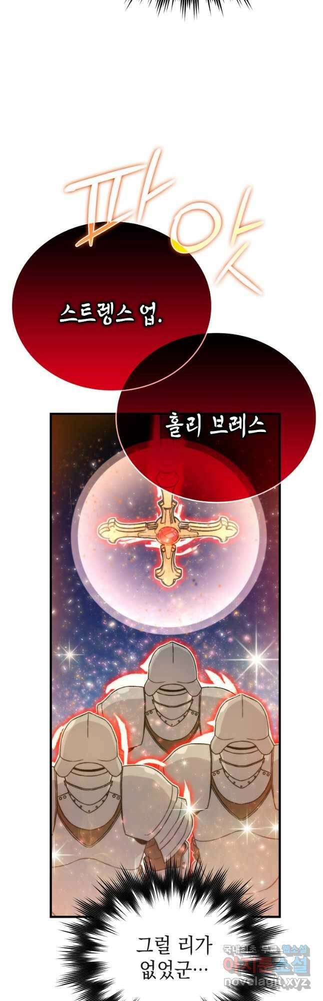 무공으로 레벨업하는 마왕님 21화 5