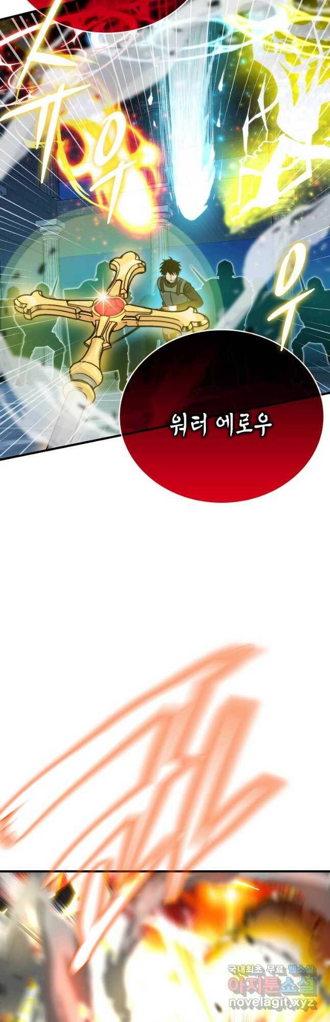 무공으로 레벨업하는 마왕님 21화 9