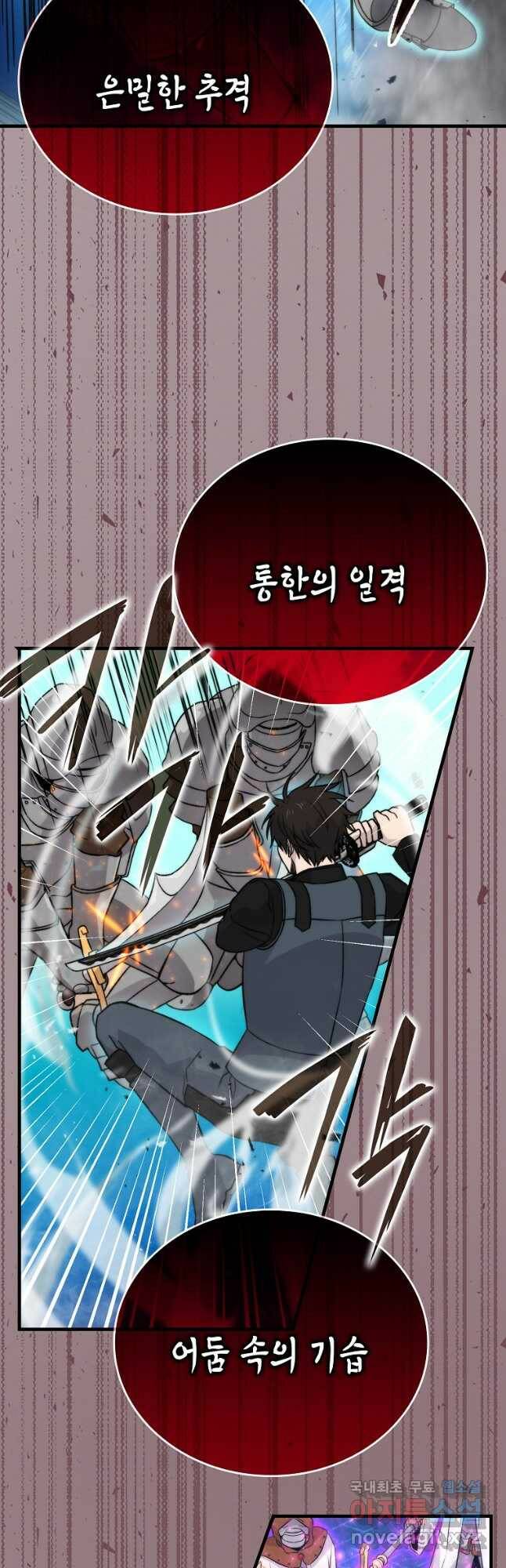 무공으로 레벨업하는 마왕님 21화 11