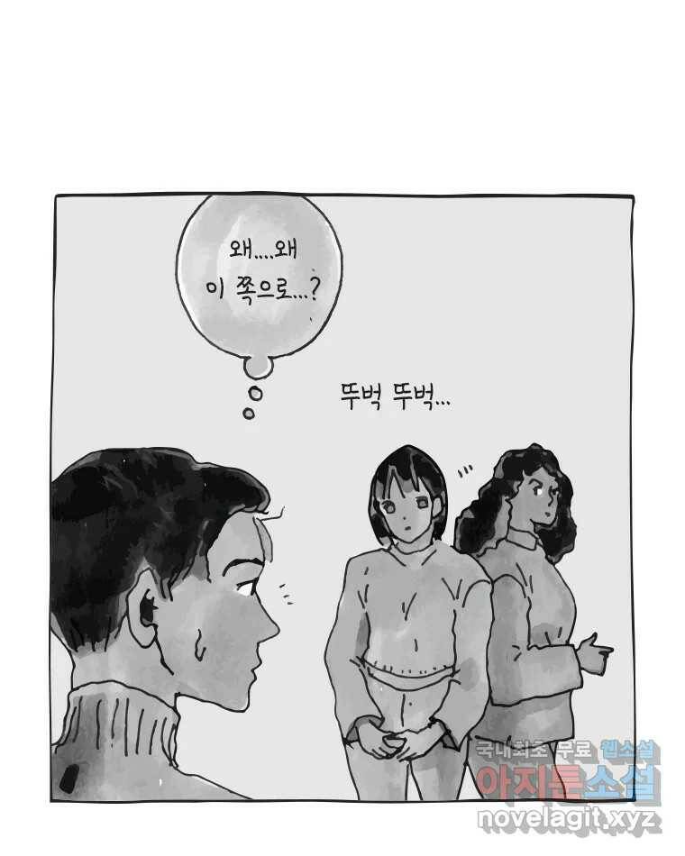 이토록 보통의 387화 흐린 거울을 함부로 닦지 말 것(6) 4