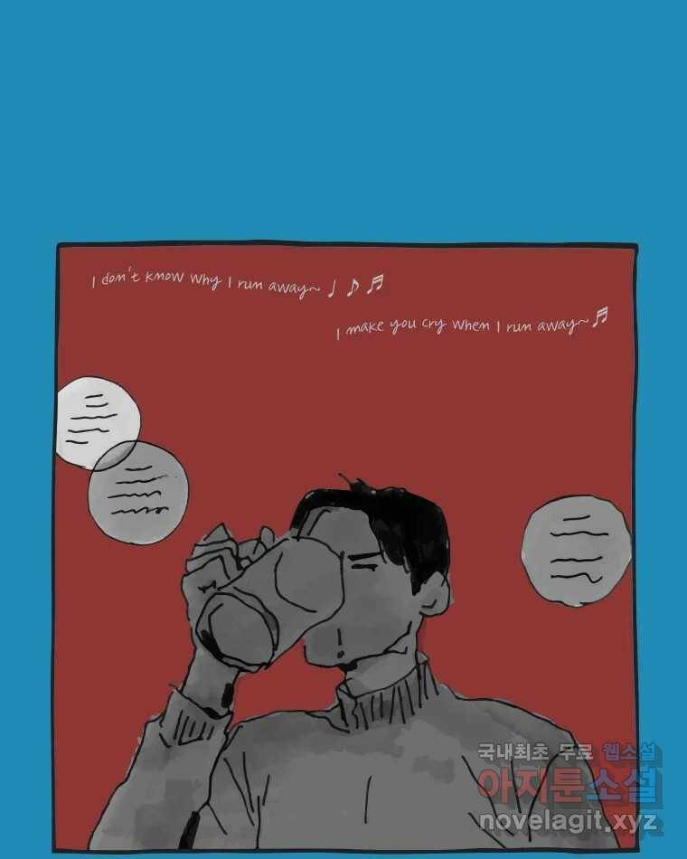 이토록 보통의 387화 흐린 거울을 함부로 닦지 말 것(6) 8