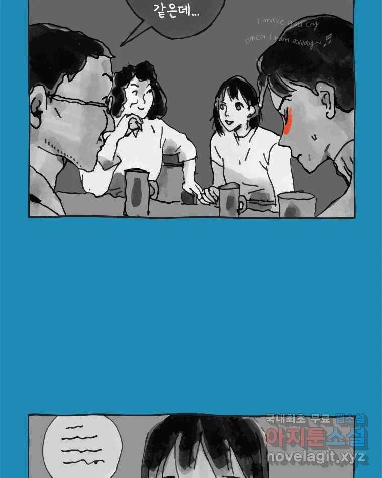 이토록 보통의 387화 흐린 거울을 함부로 닦지 말 것(6) 10